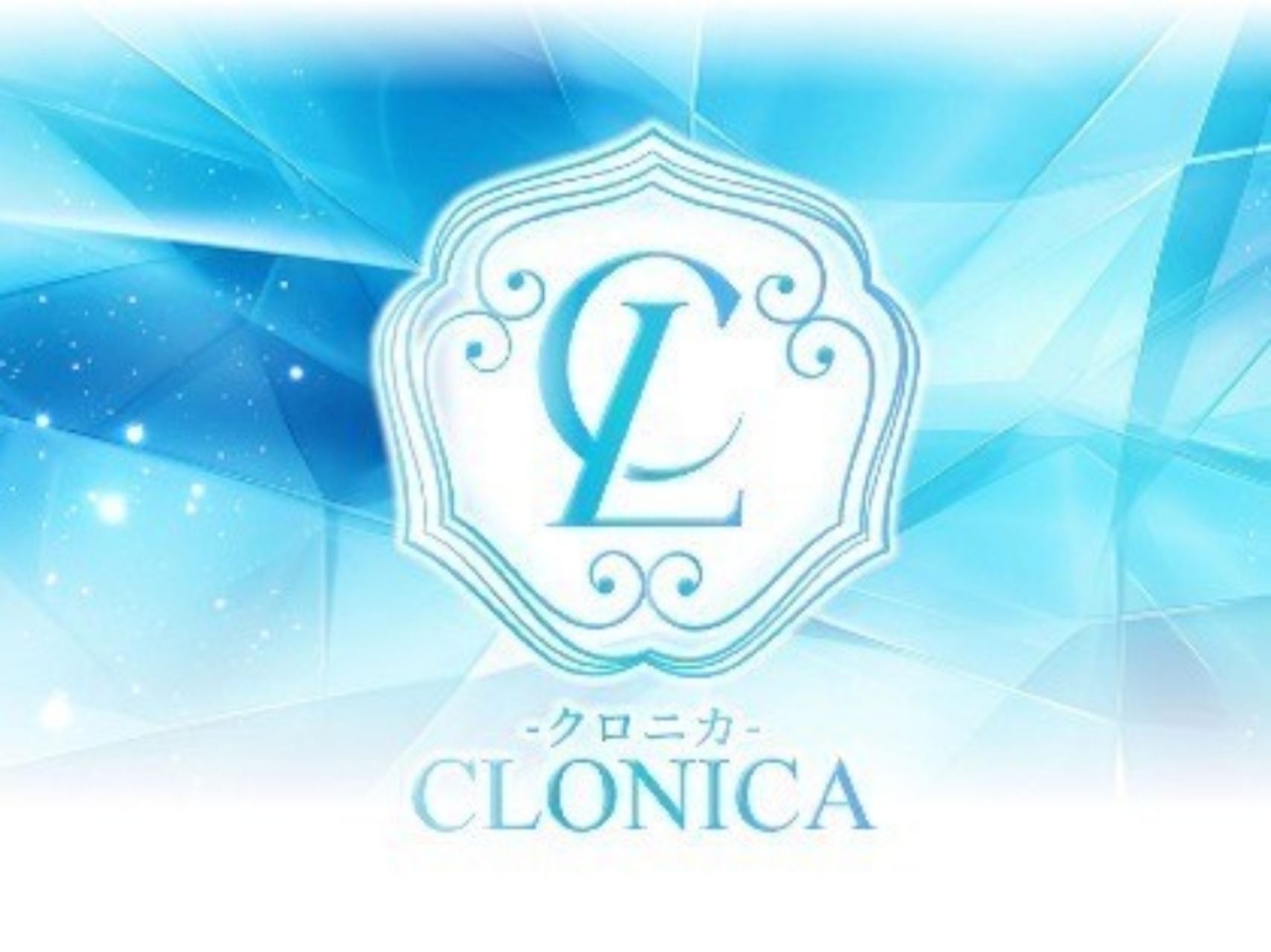 CLONICA [クロニカ]