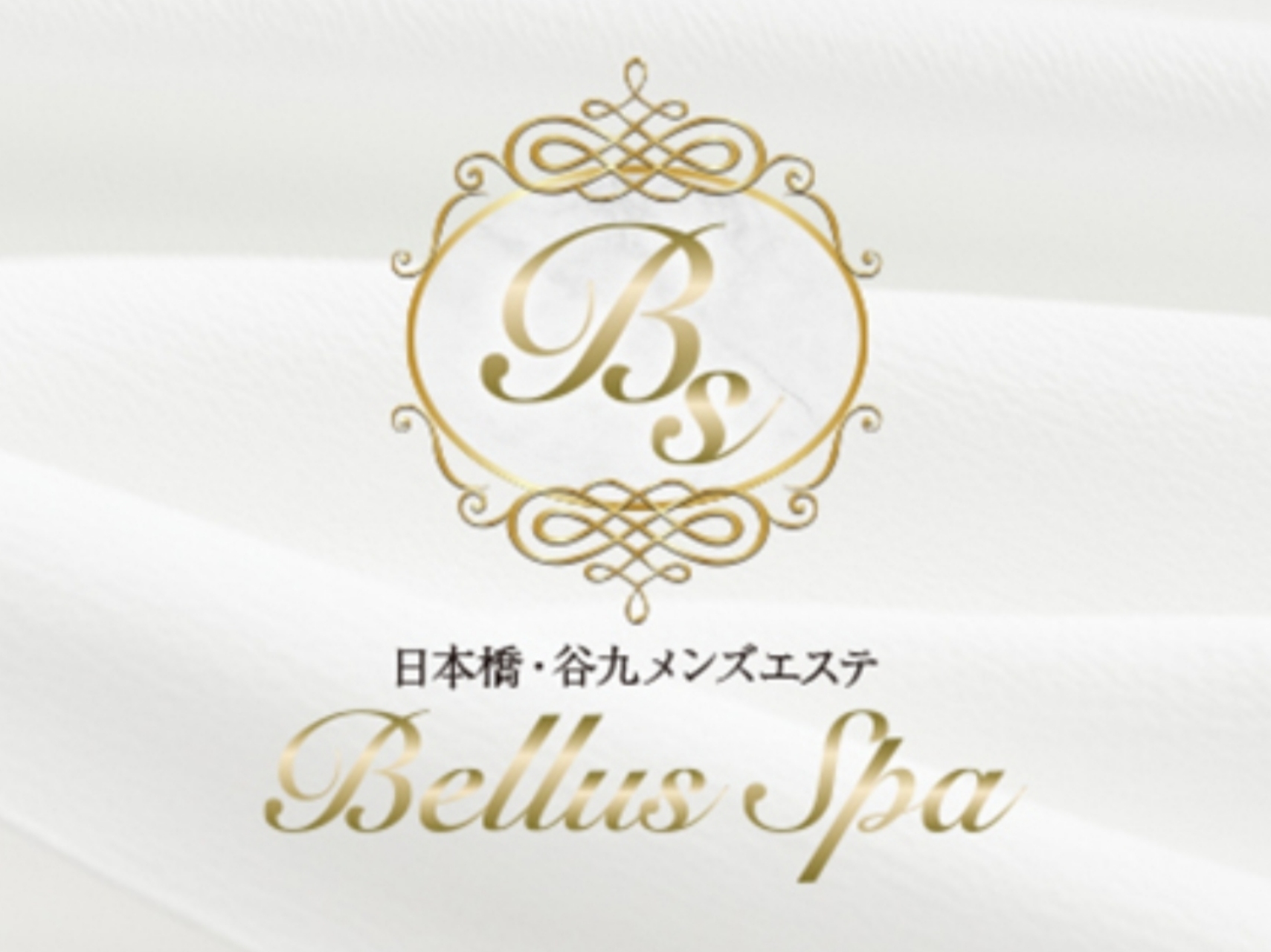 Bellus Spa [ベルススパ]