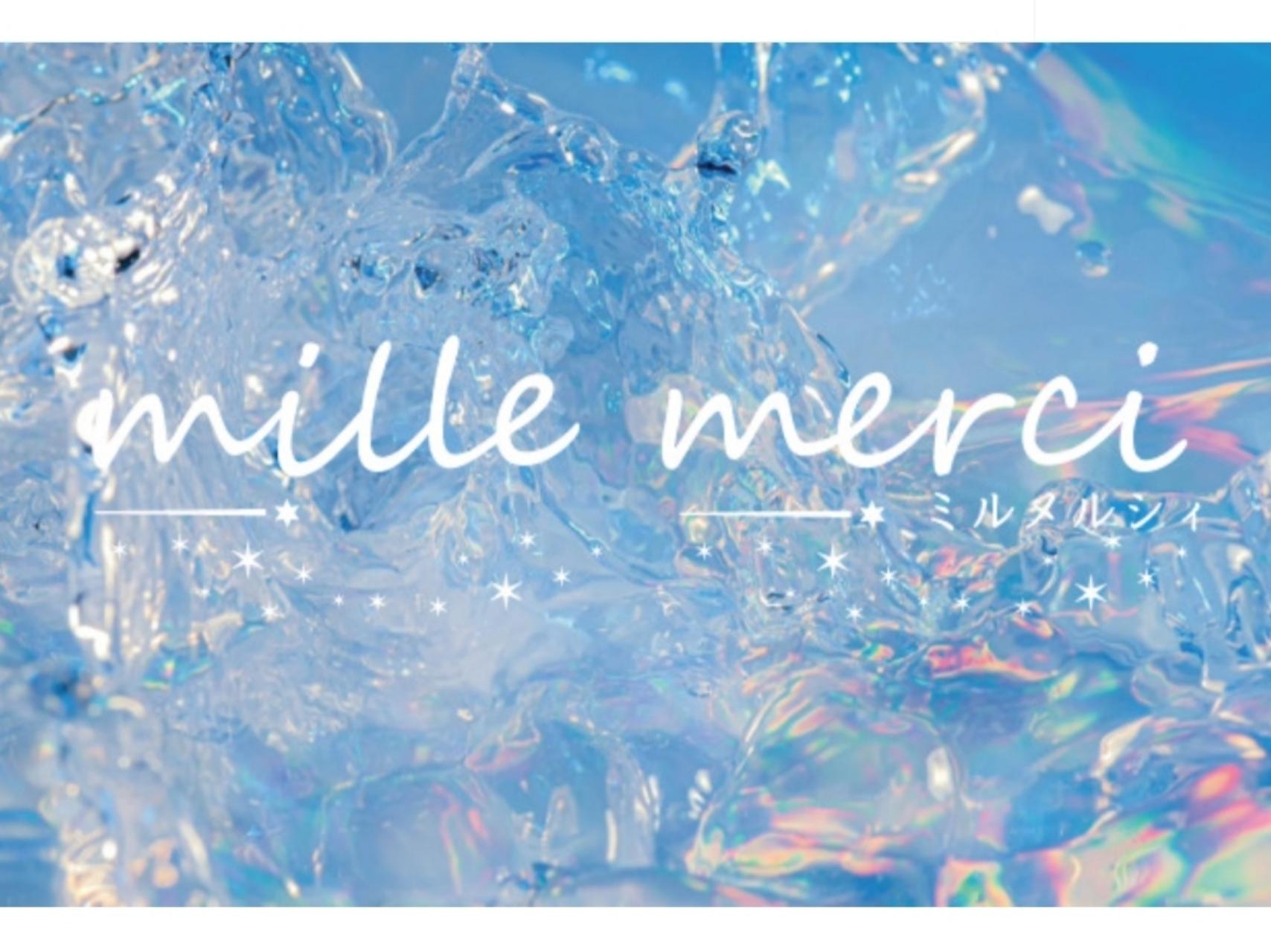 mille merci [ミルメルシィ] 三重