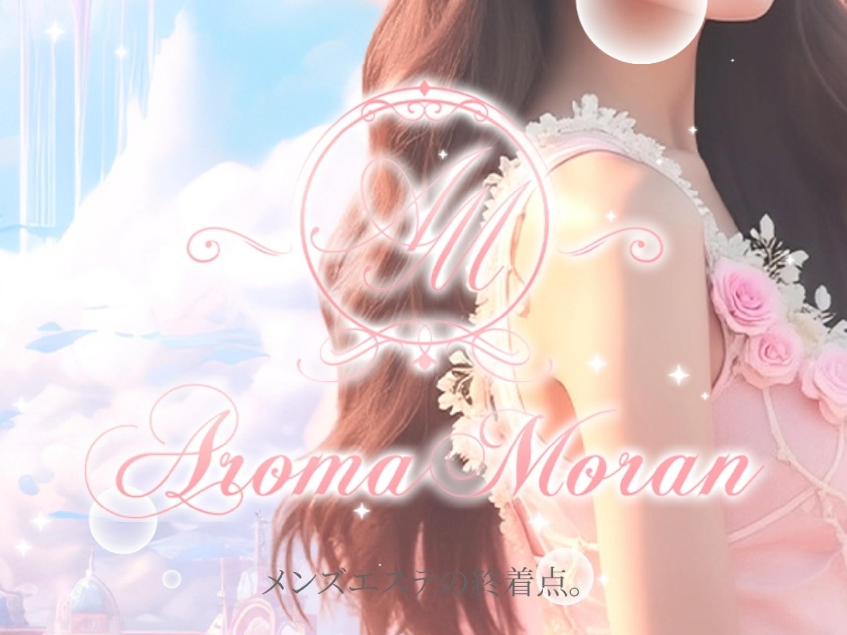 Aroma Moran [アロマモラン]