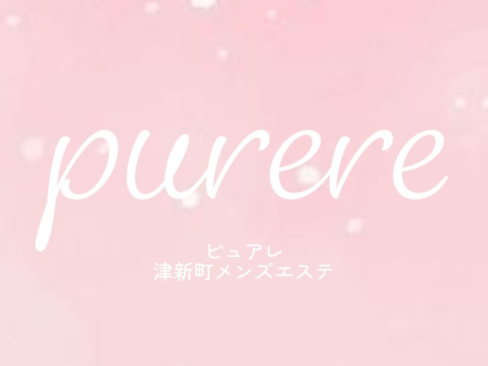 purere [ピュアレ]