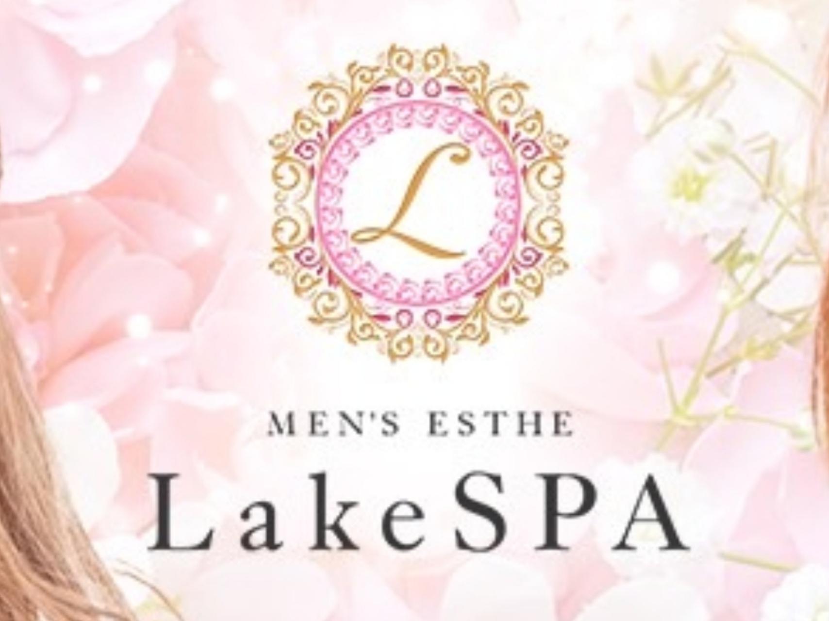 Lake SPA [レイクスパ]