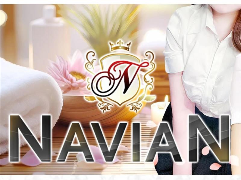 NAVIAN [ナビアン]