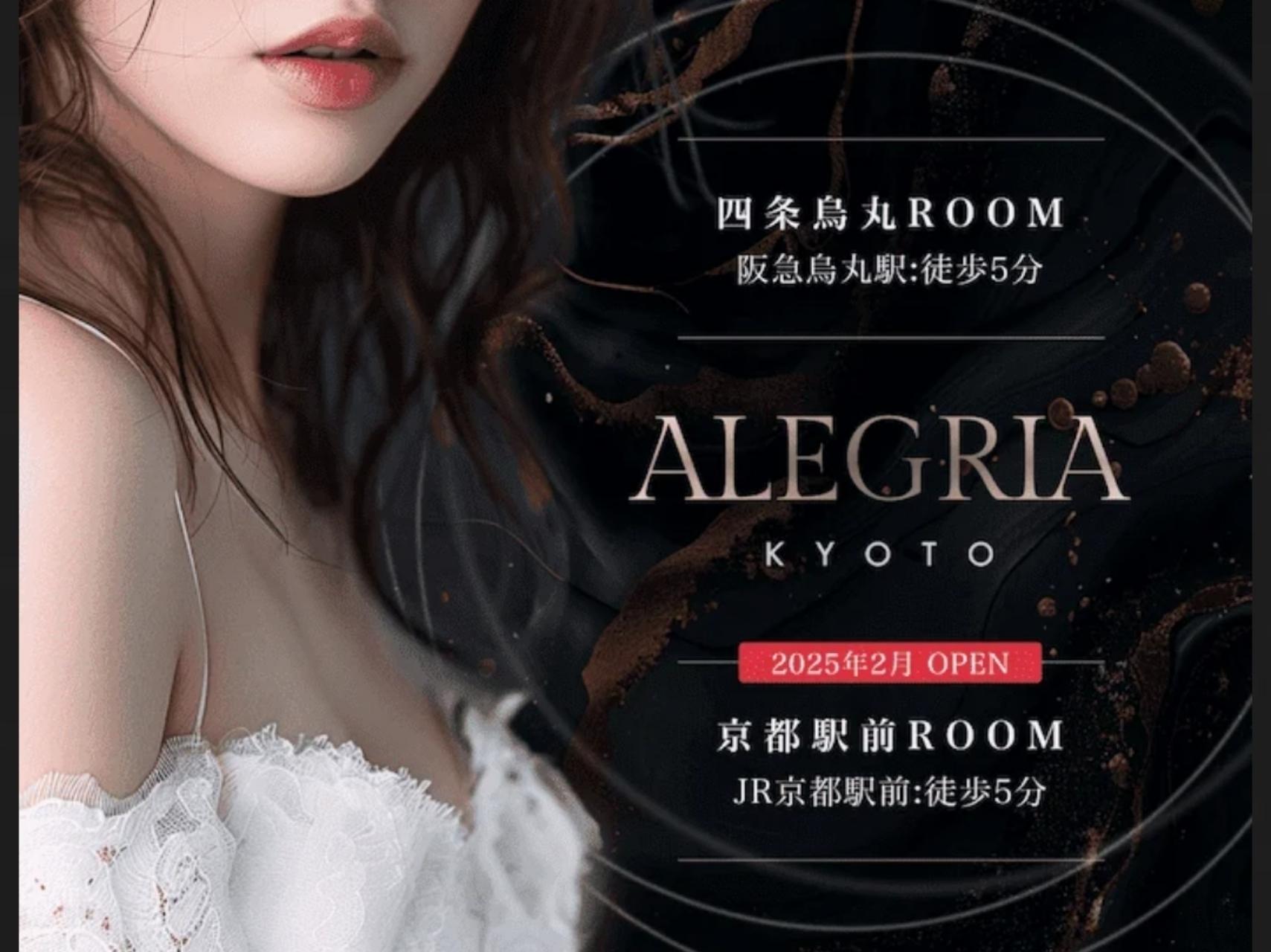 ALEGRIA [アレグリア]