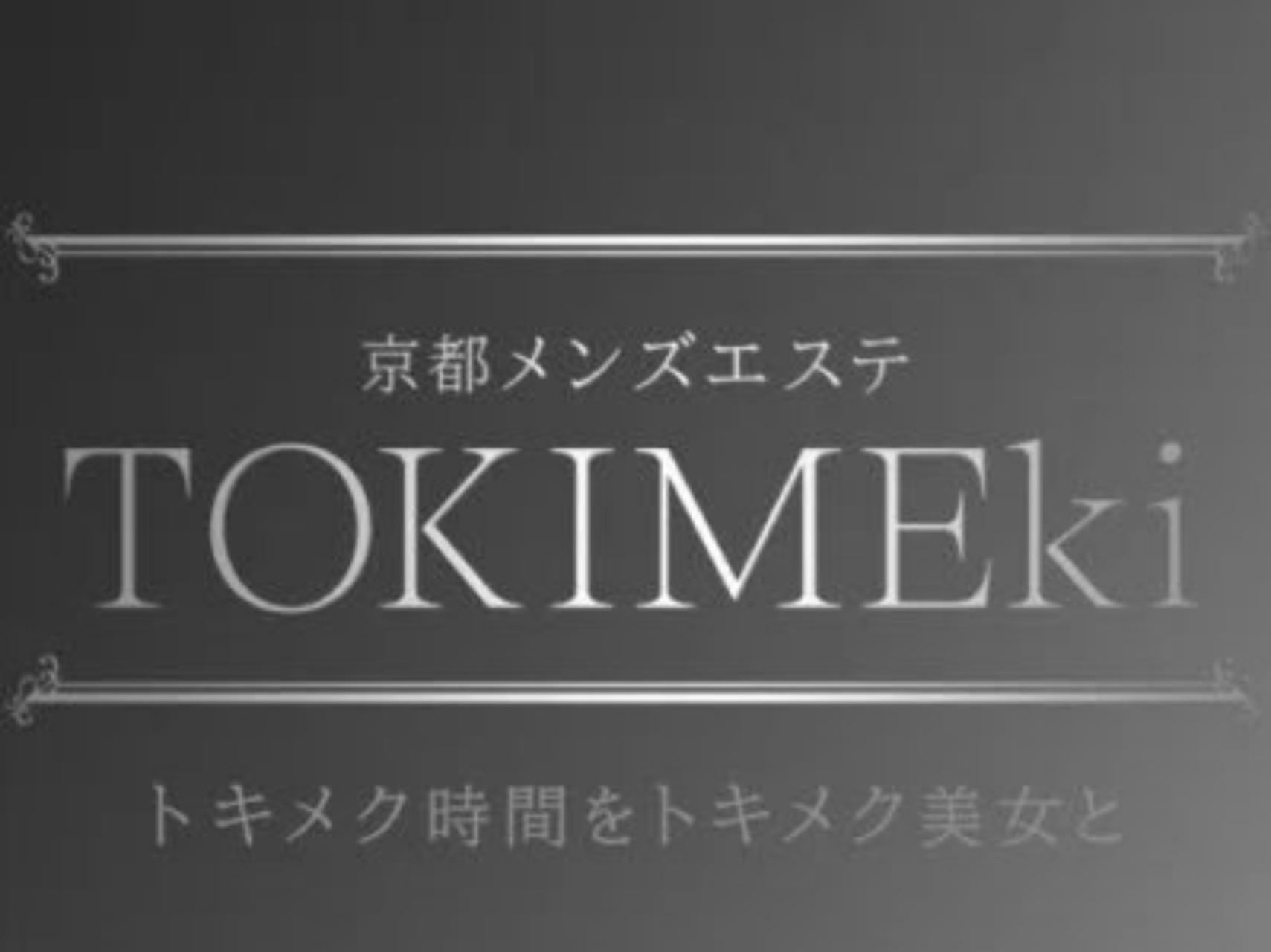 TOKIMEki [トキメキ]
