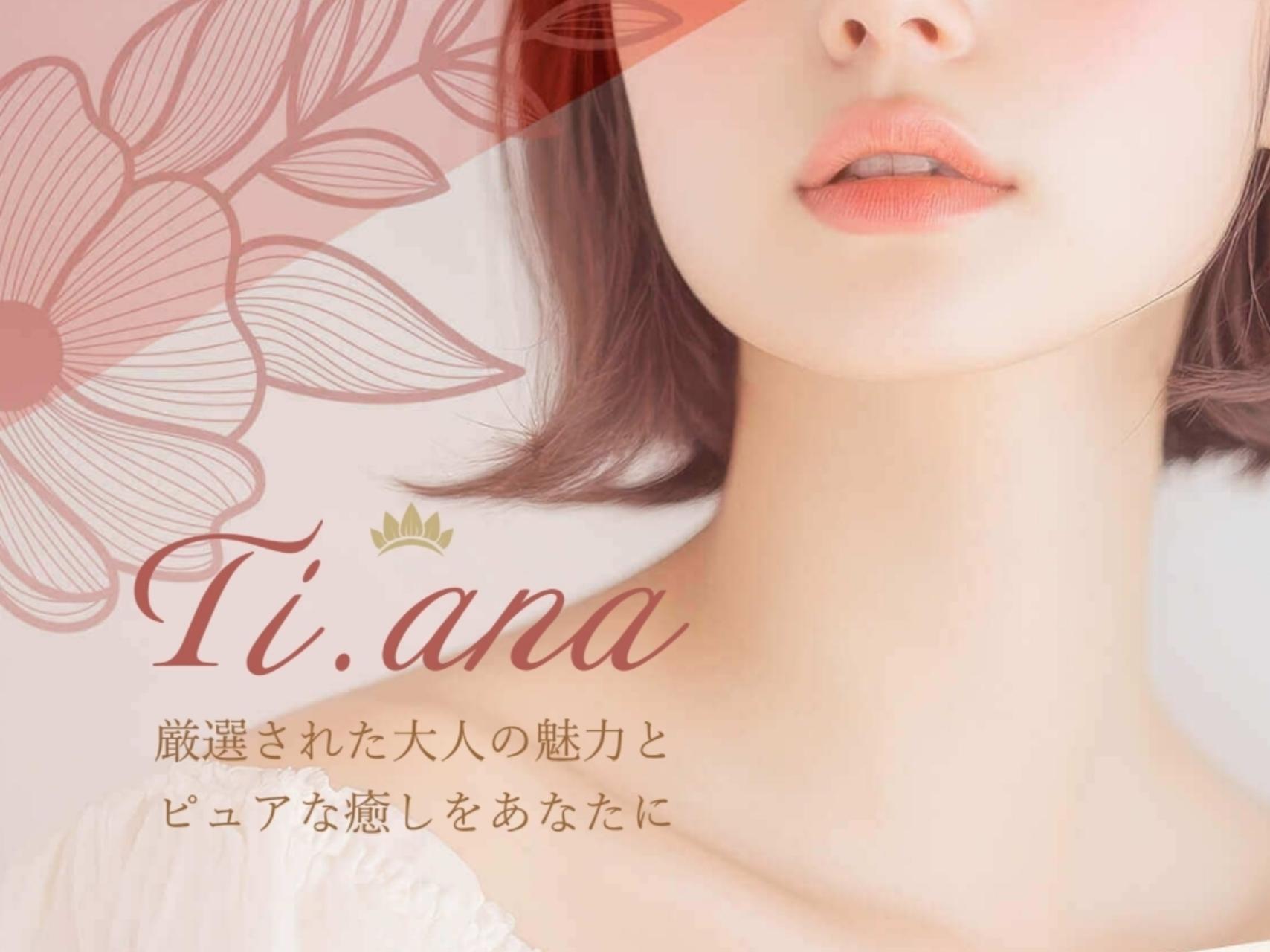 Ti.ana [ティアナ]