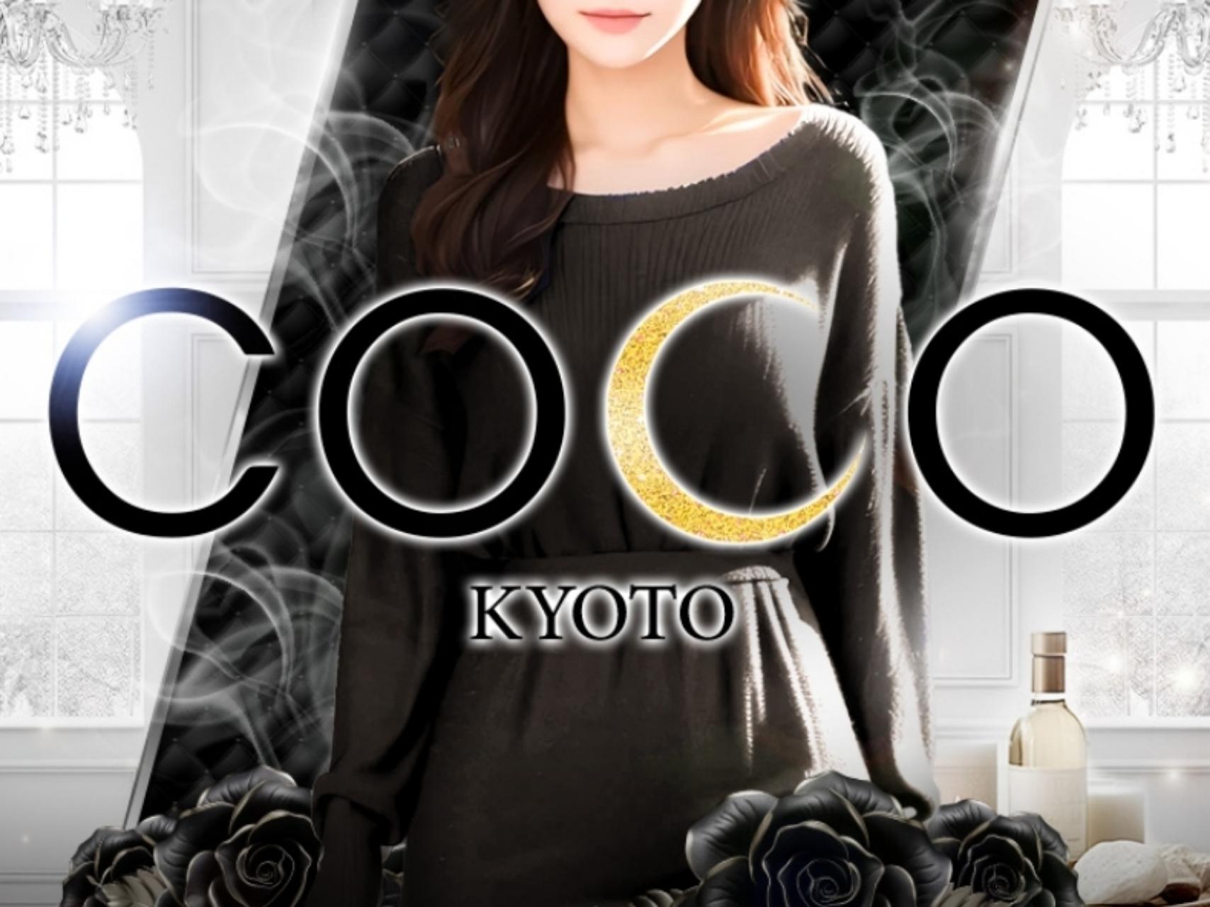 COCO KYOTO [ココキョウト]