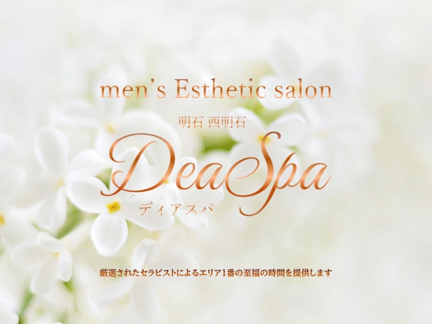 DeaSpa [ディアスパ]
