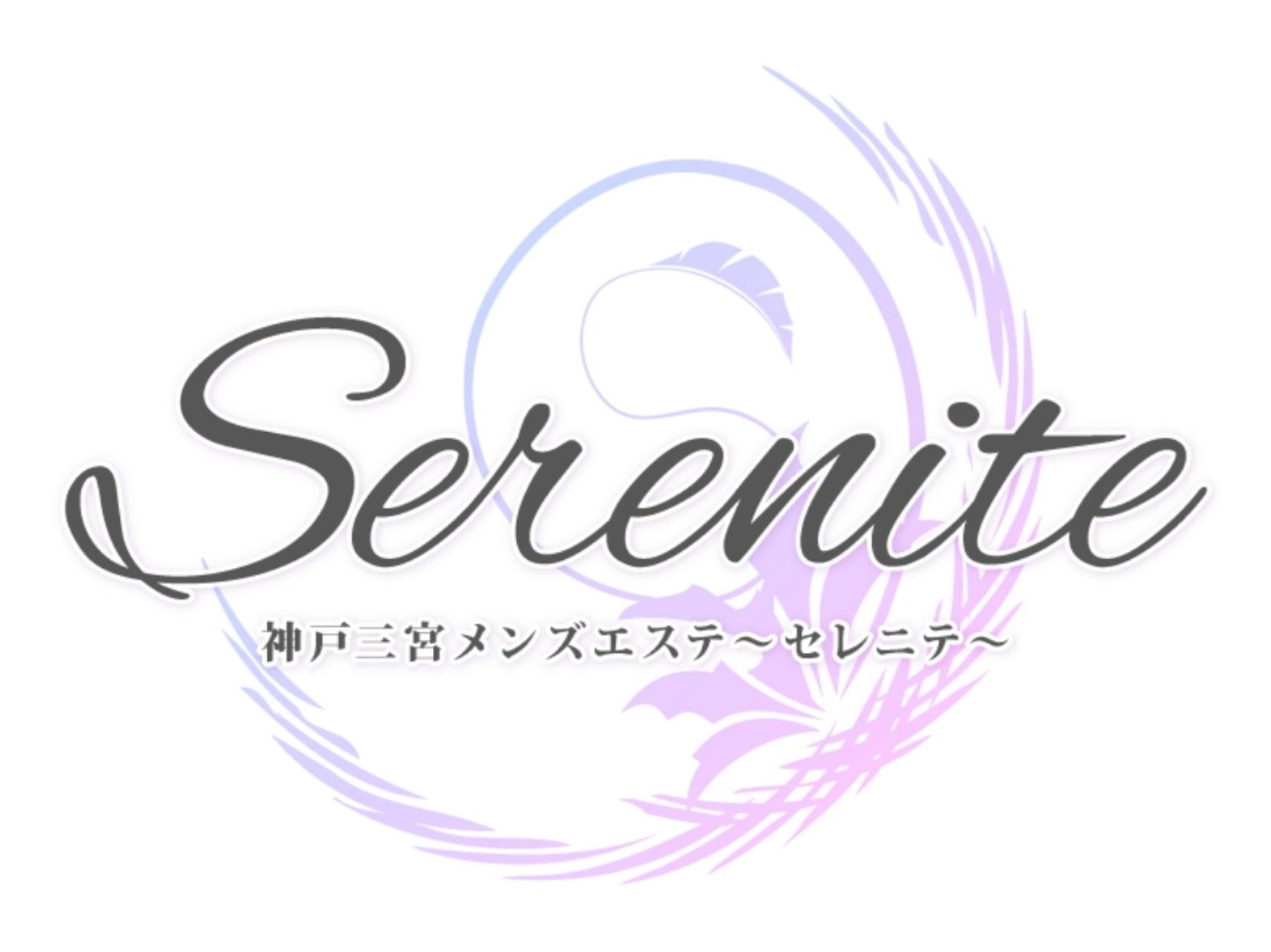 Serenite [セレニテ]