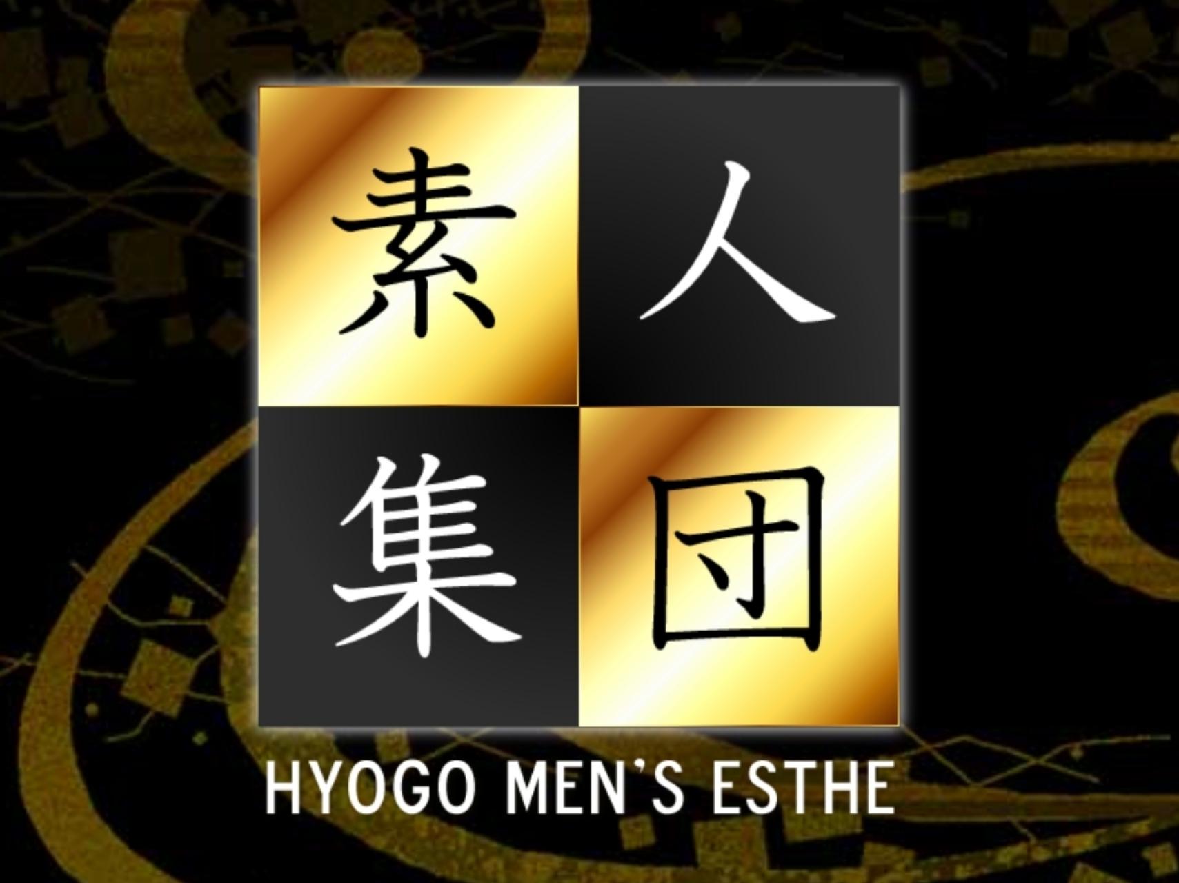 素人集団