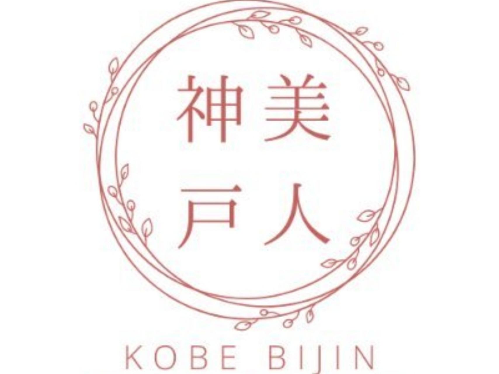 神戸美人
