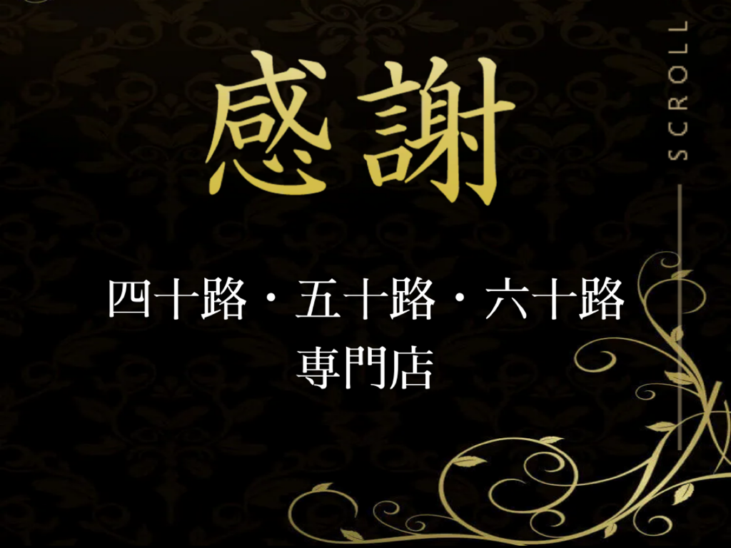 感謝