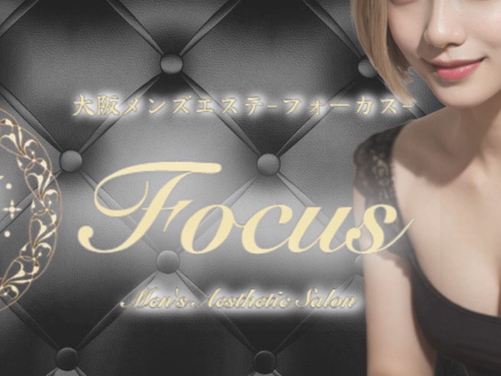 focus [フォーカス]