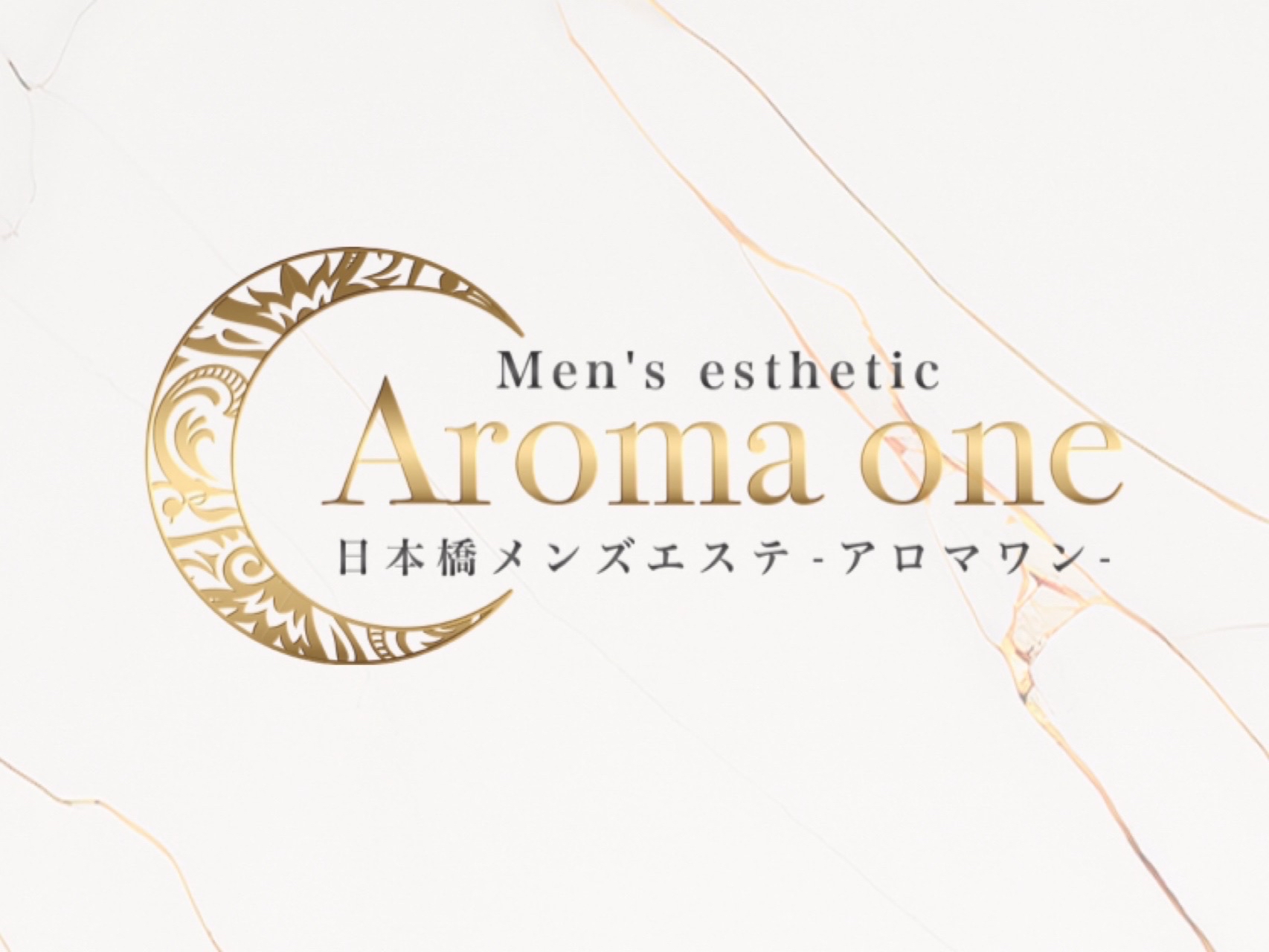 Aroma one [アロマワン]