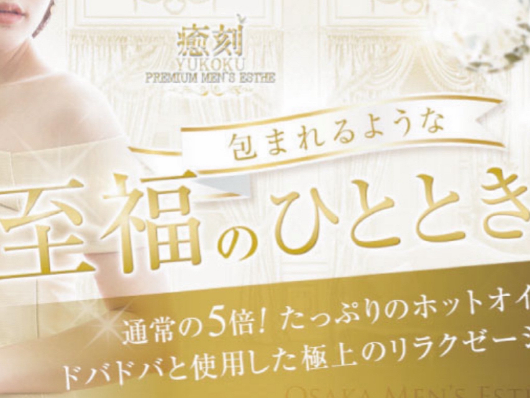 癒刻～YUKOKU～
