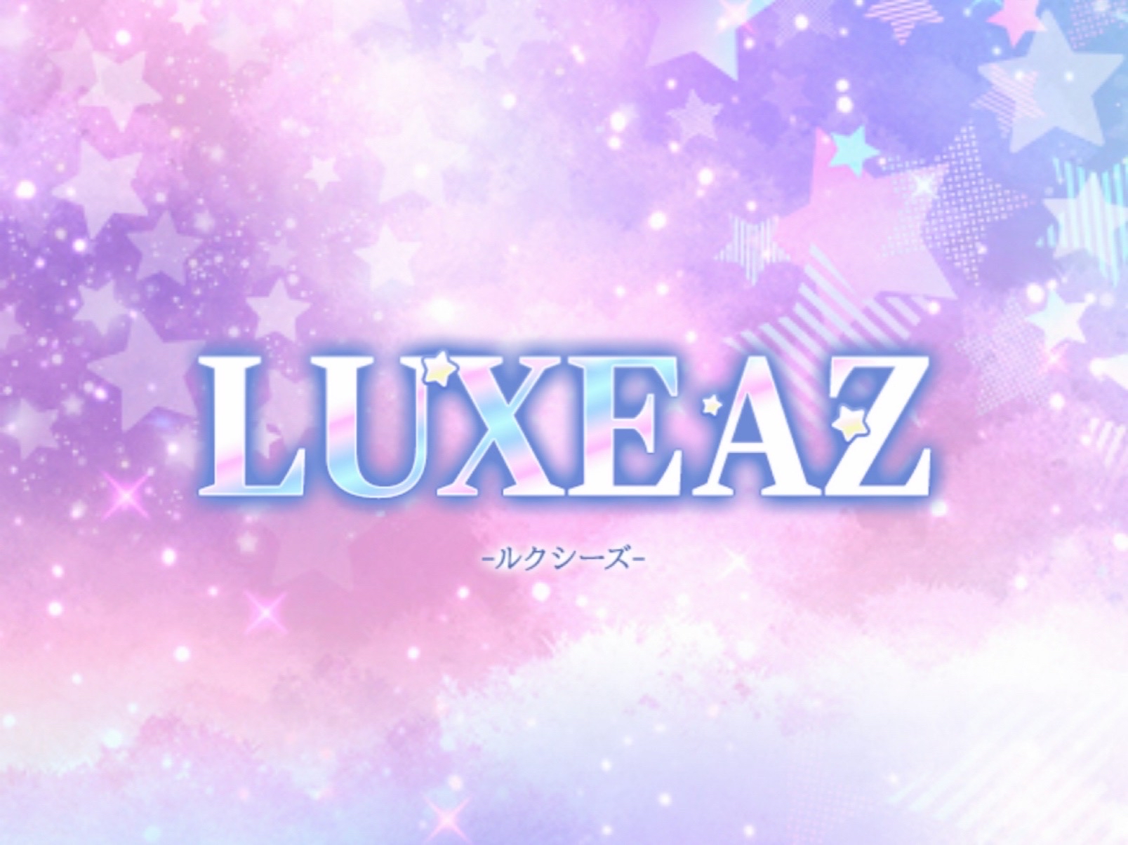 LUXEAZ [ルクシーズ]