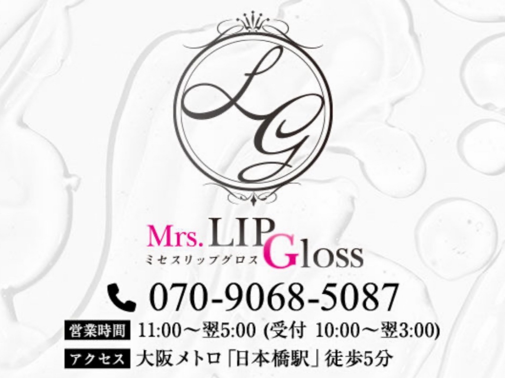 Mrs.LIP Gloss [ミセスリップグロス]