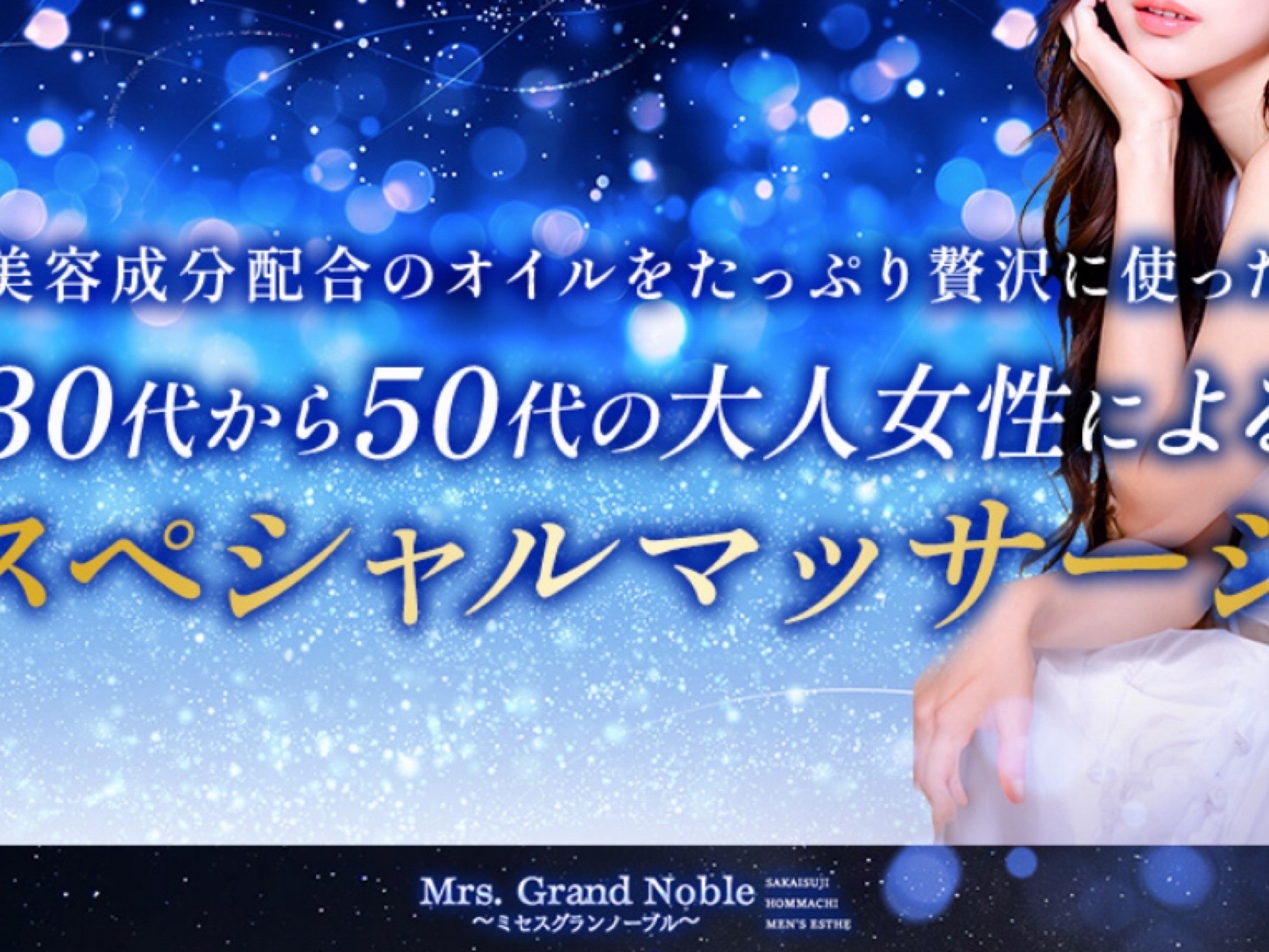 Mrs. Grand Noble [ミセスグランノーブル]