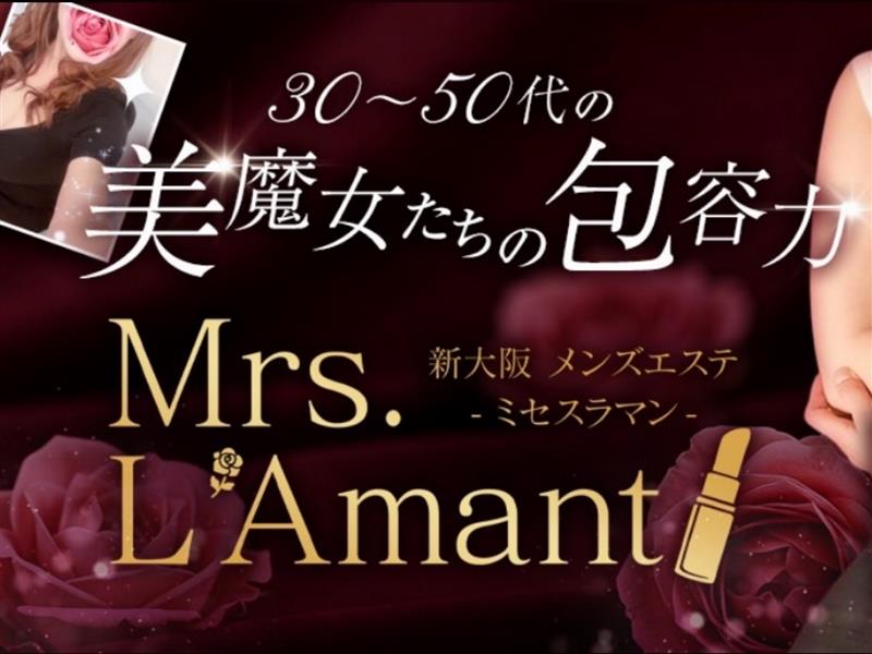 Mrs.L'Amant [ミセスラマン] 京都