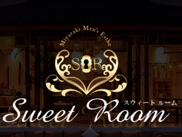 Sweet Room [スウィートルーム]