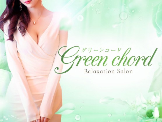 Green chord [グリーンコード]