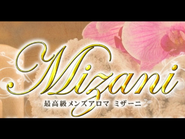 Mizani [ミザーニ]