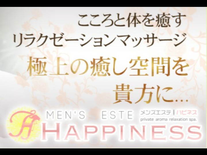 HAPPINESS [ハピネス]