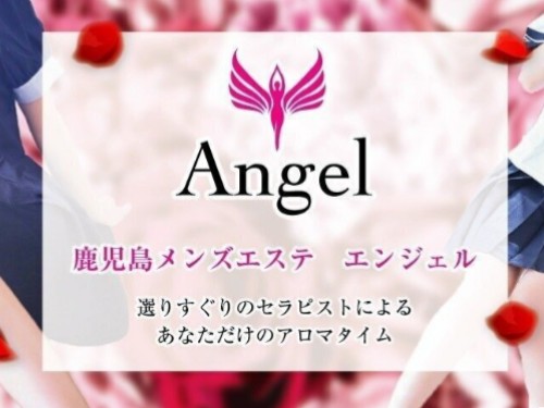 Angel [エンジェル]