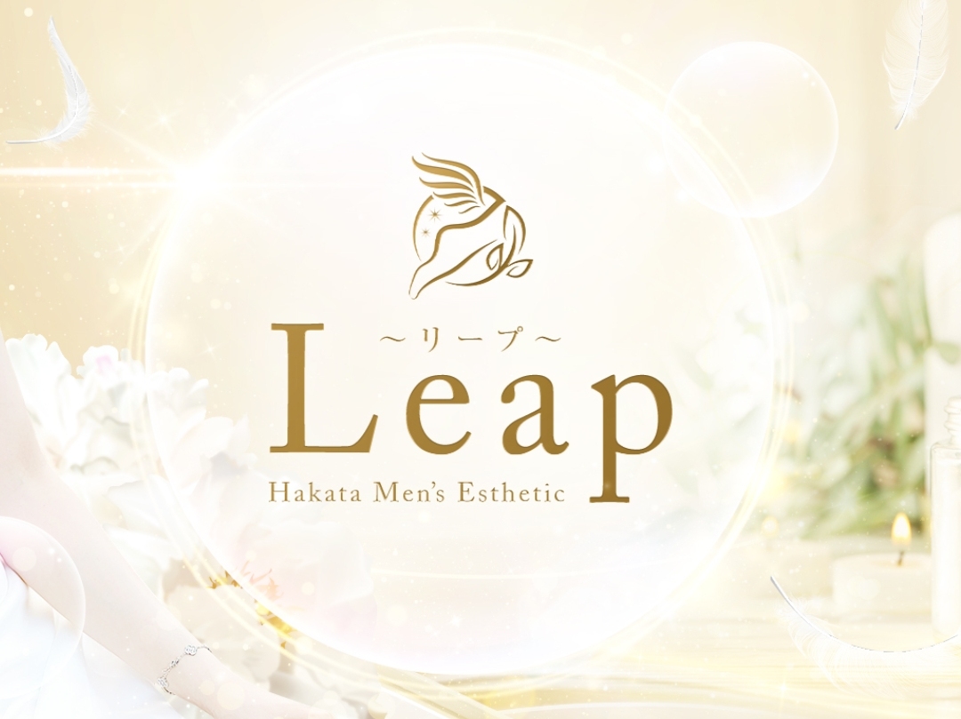 Leap [リープ]
