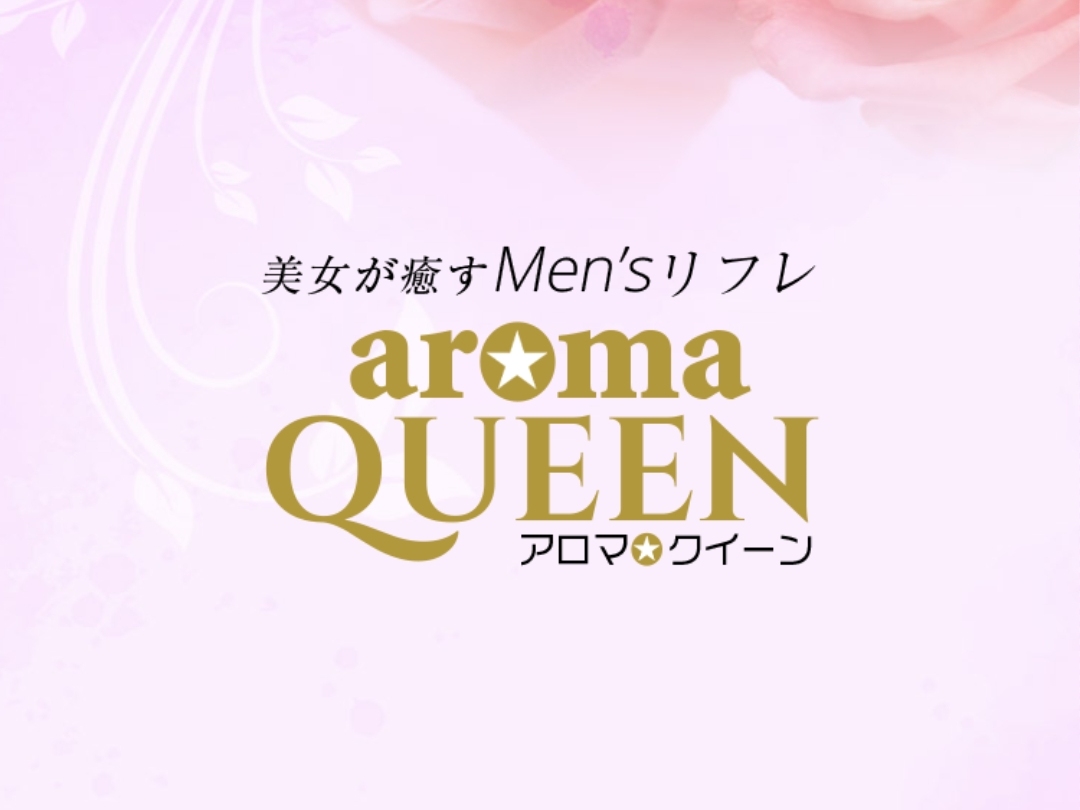 aroma QUEEN [アロマクイーン]