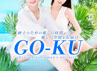 GO-KU [ゴクウ]