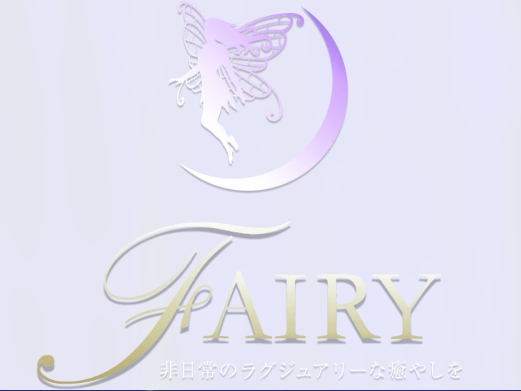 FAIRY [フェアリー]