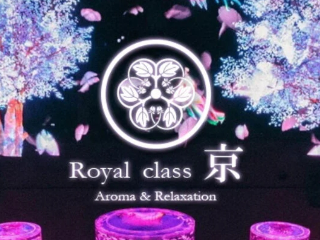 Royal class 京 [ロイヤルクラスキョウ]
