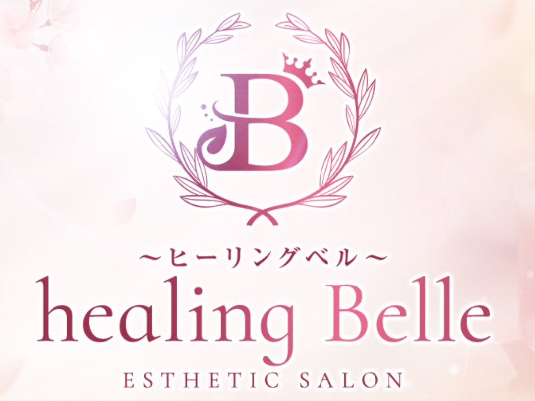 healing belle [ヒーリングベル]