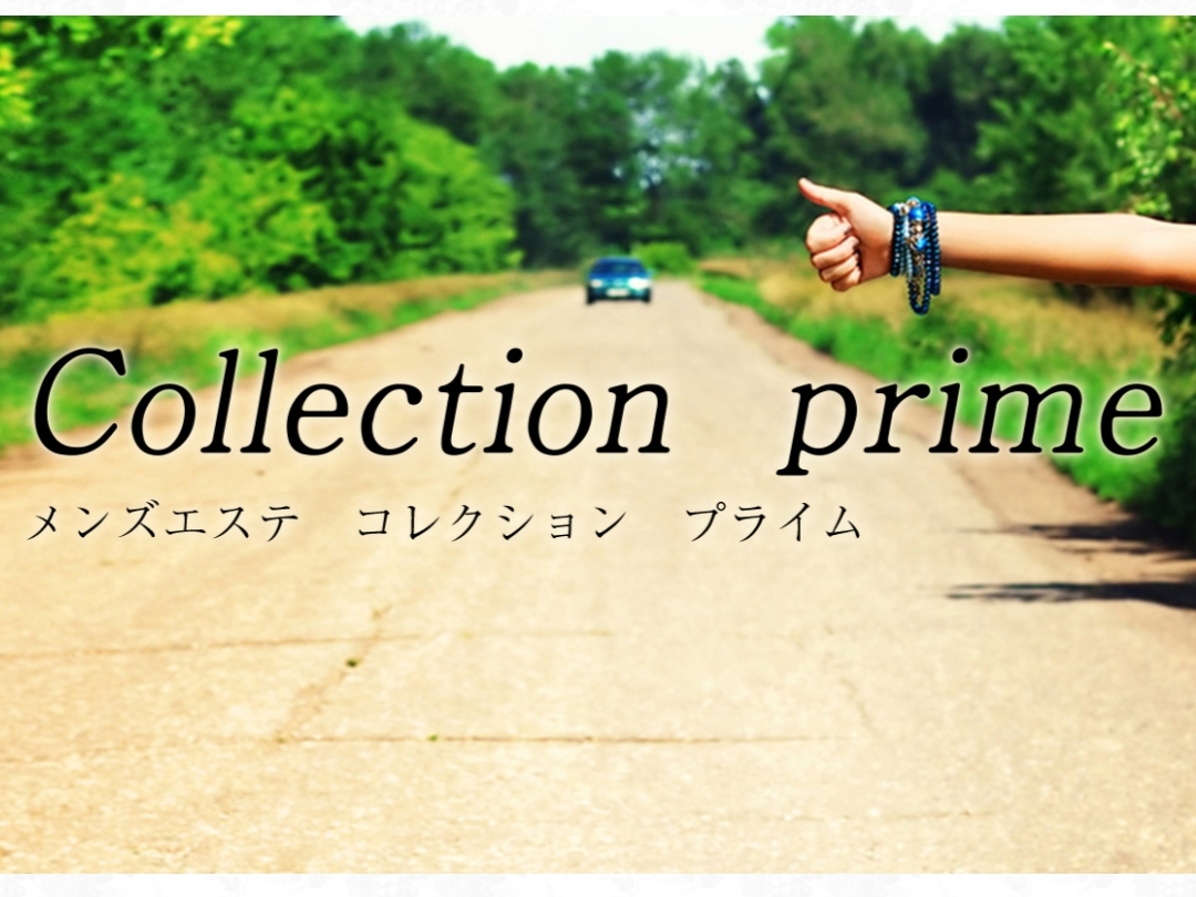 Collection prime [コレクションプライム]