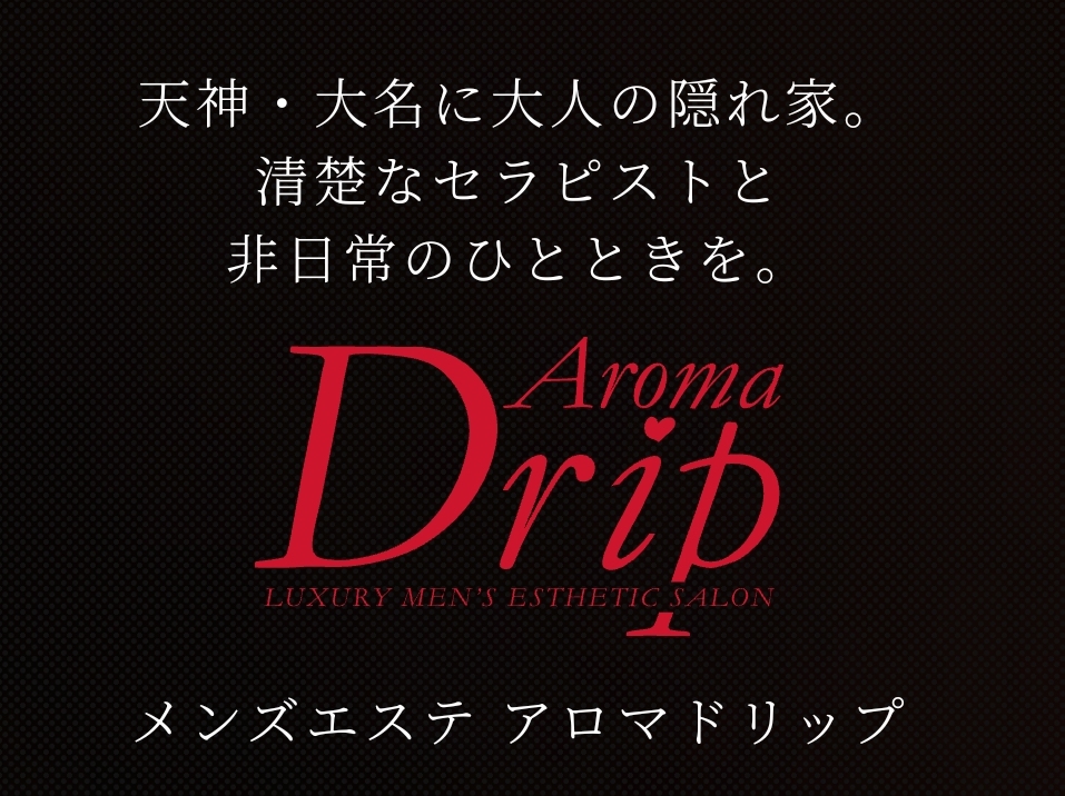 Aroma Drip [アロマドリップ]