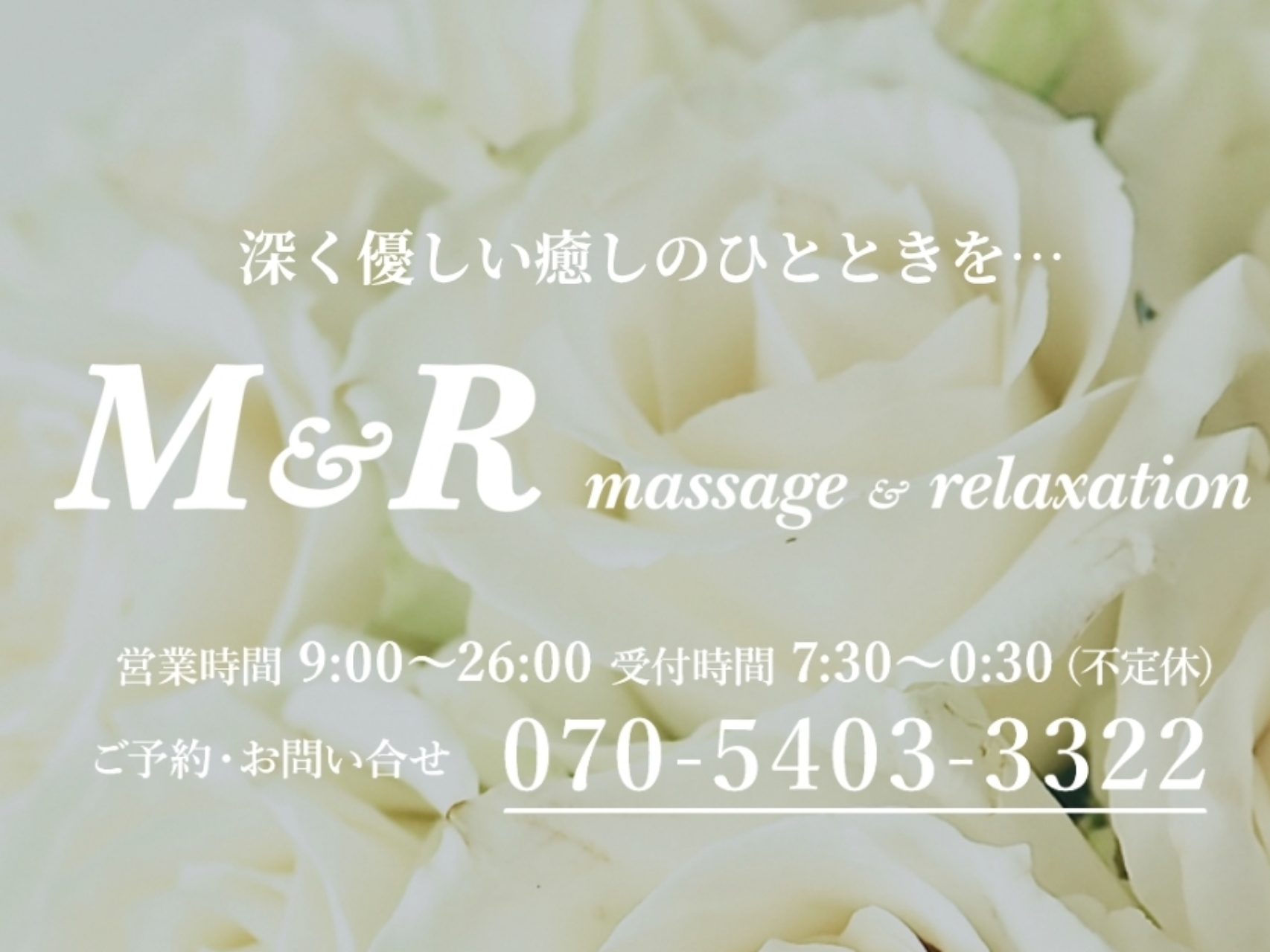M&R [エムアンドアール]
