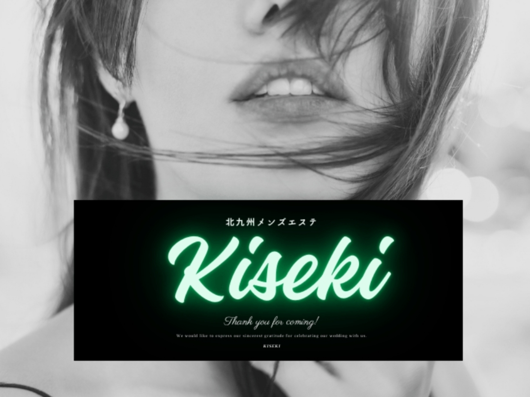 北九州メンズエステ～Kiseki～