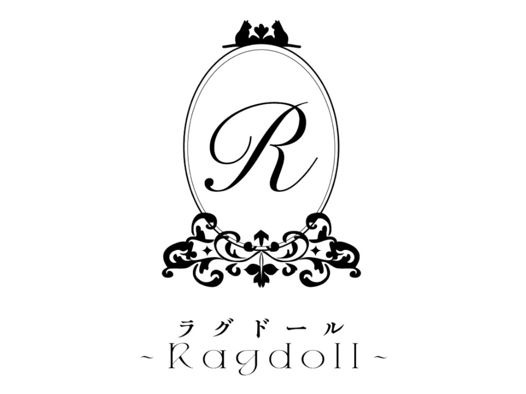 Ragdoll [ラグドール]