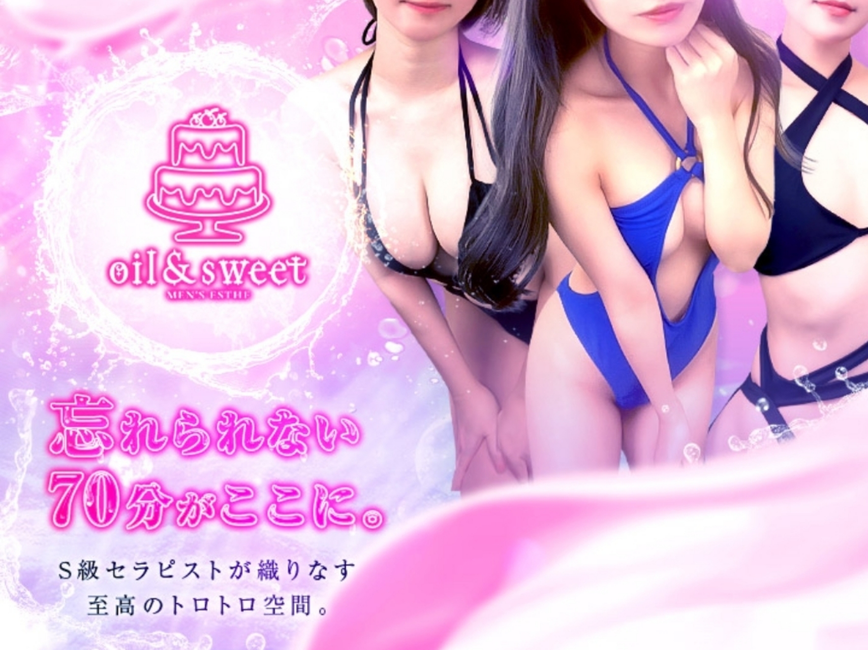 oil & sweet [オイルアンドスイート]