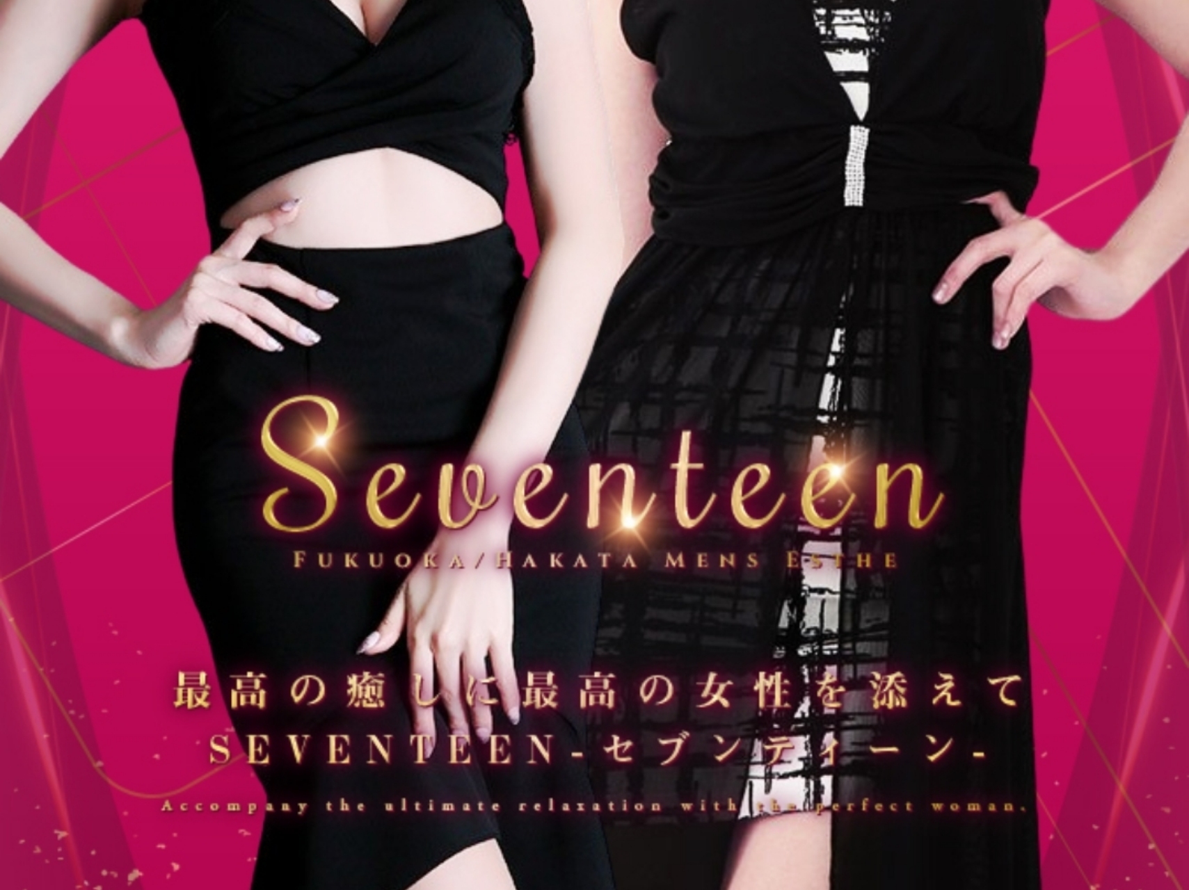 SEVENTEEN [セブンティーン]