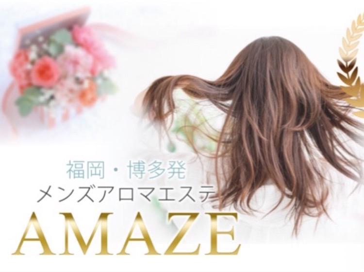 AMAZE [アメイズ]