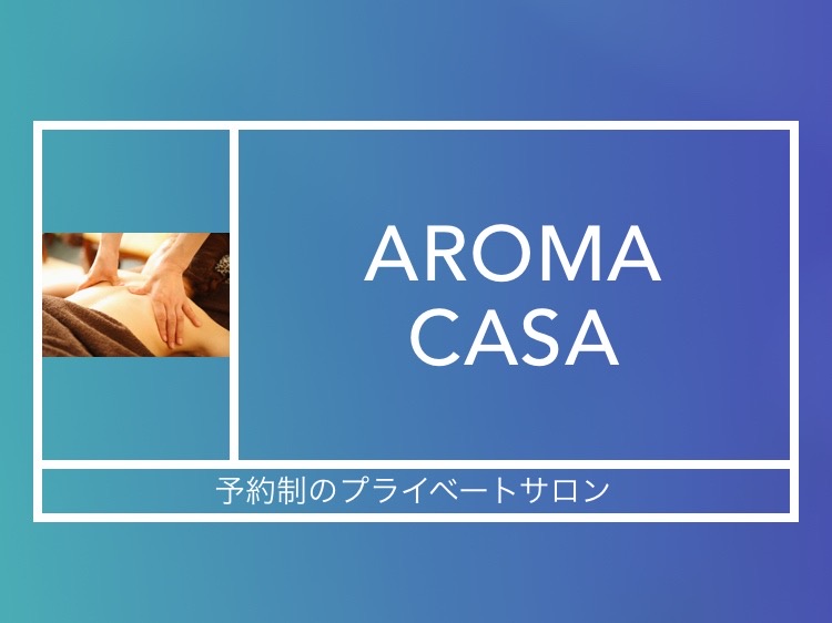 AROMA CASA [アロマカーサ]