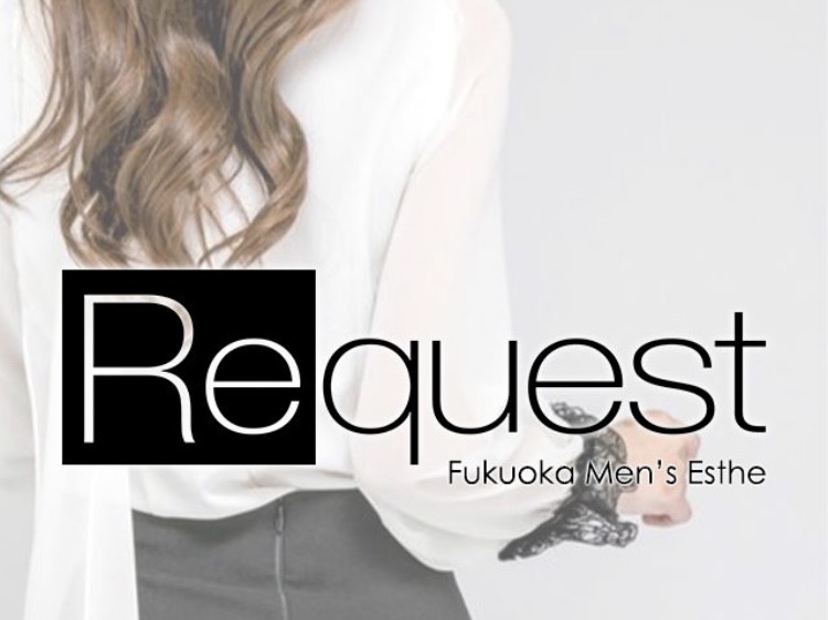 Request [リクエスト]