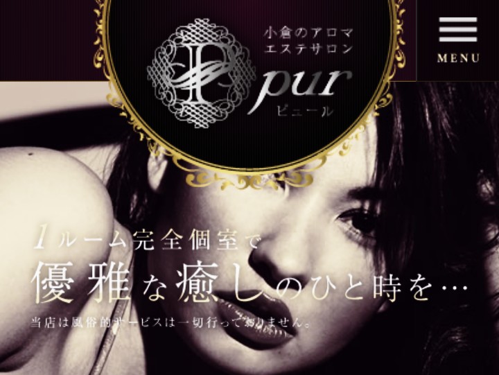 Pur [ピュール]