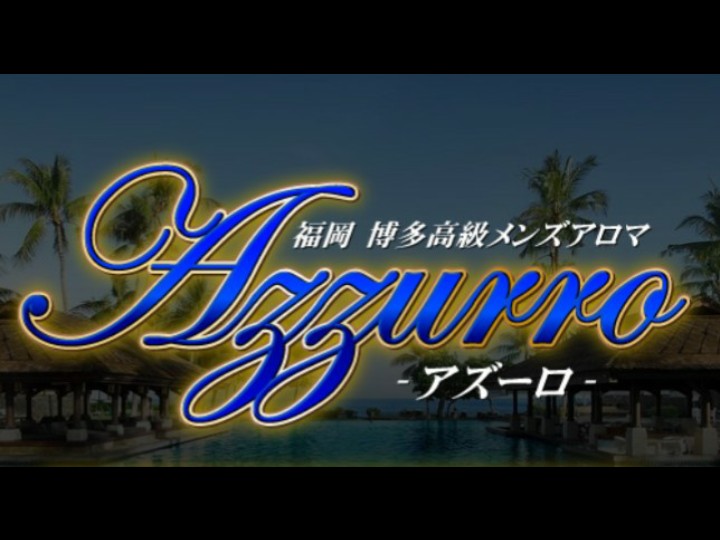 Azzurro [アズーロ]