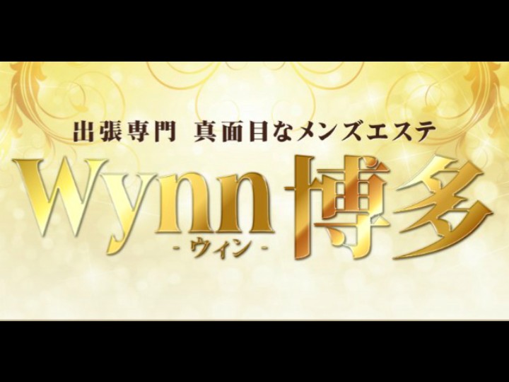 Wynn博多 [ウィン]