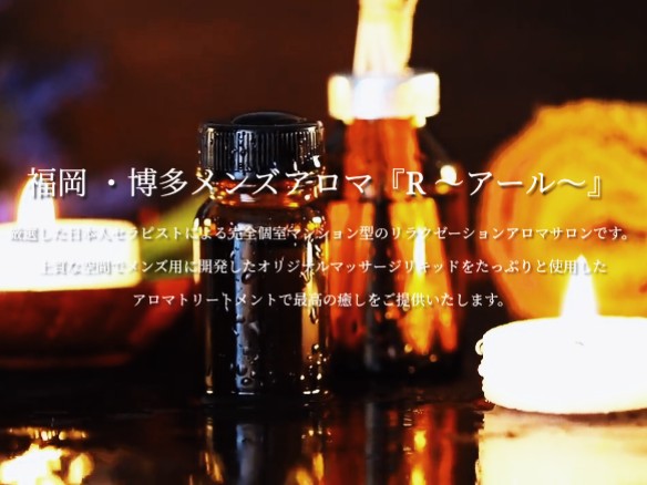 R [アール]