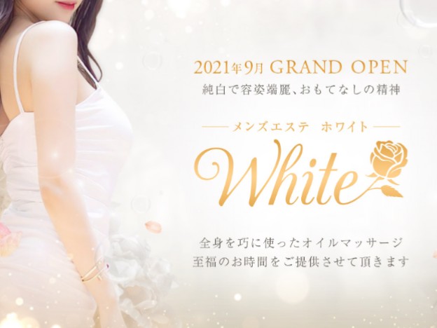 White [ホワイト]