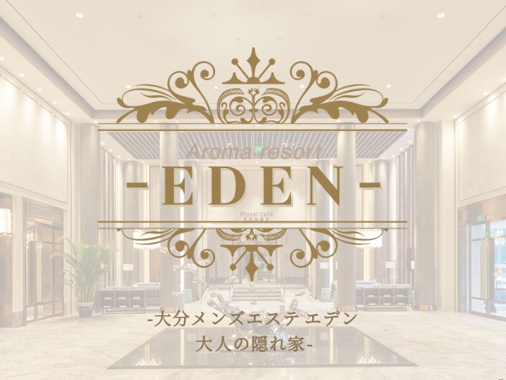 EDEN [エデン]